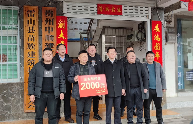 中順2022工作簡(jiǎn)報(bào)第二期縣人大、縣委常委縣人民政府領(lǐng)導(dǎo)一行，到中順公司開(kāi)展企業(yè)慰問(wèn)活動(dòng)